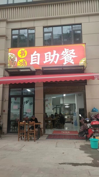 YF147望城区W人大型成熟小区临街底商自助餐饮优转(可空转 YF147望城区W人大型成熟小区临街底商自助餐饮优转(可空转