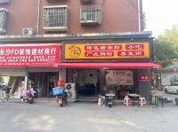 YF146雨花区大型建材市场拐角餐饮粉面店优价转让