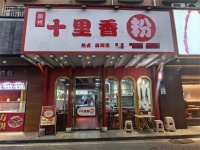 dF156急转！湘江世纪城小学旁70平临街餐馆优价急转