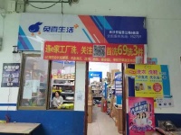 MF159开福区成熟小区日均 1200+兔喜生活驿站转让