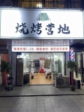MF166 高桥临街十字路口夜宵餐饮店带外摆低价转让
