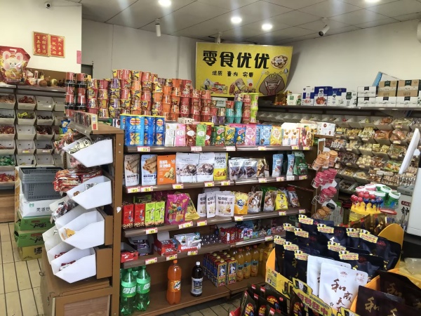 YF177天心区W人成熟小区日营业额6000零食超市优价转 YF177天心区W人成熟小区日营业额6000零食超市优价转