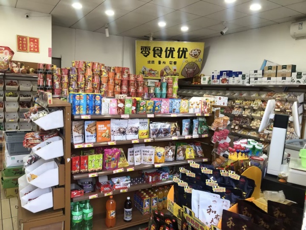 YF177天心区W人成熟小区日营业额6000零食超市优价转 YF177天心区W人成熟小区日营业额6000零食超市优价转