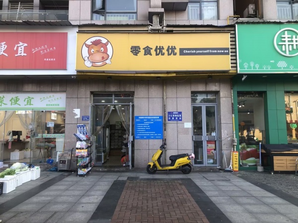 YF177天心区W人成熟小区日营业额6000零食超市优价转 YF177天心区W人成熟小区日营业额6000零食超市优价转