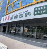 分租或转350平临街精装餐饮夜宵店（可外摆停车方便YF169