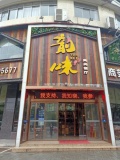ZF168火爆！望城新区政府临街大型餐饮茶楼精装修低价转让