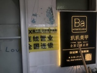 YF199出租0转让费 黄兴步行街附近88平精装修美甲美容店