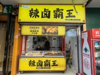 MF200 急转雨花区新星小区北门商场对面临街小吃店