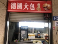 dK22急转岳麓区高档写字楼商场小区门口25平德园包店（可空转）
