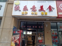 急转！芙蓉万国城出入口临街餐饮店（可外摆）M7195