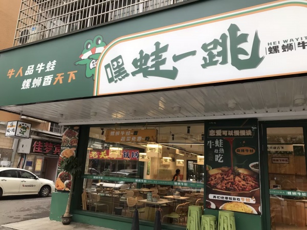 MK62 急转开福区湘江世纪城120平拐角双门餐饮店 MK62 急转开福区湘江世纪城120平拐角双门餐饮店