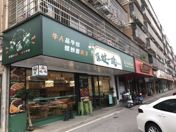 MK62 急转开福区湘江世纪城120平拐角双门餐饮店 MK62 急转开福区湘江世纪城120平拐角双门餐饮店