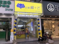 ZK66星沙地铁口临街35平品牌奶茶冷饮甜品店优价转让（可空转）