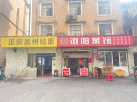 dK71四年老店！湖南省胸科医院主街蒸菜馆优价转