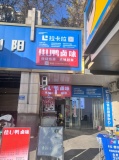 2万急转保利麓谷林语小区底商卤味店（可空转）dK73