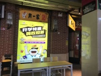 YK82 急急急3万急转岳麓区大学城月赚2万多38平烤鸡小吃店空转