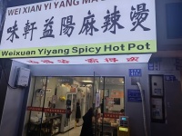 YK86火爆！德雅路公交车站旁日营2k品牌麻辣烫店优价转让