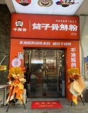 dK101岳麓区地铁口轻轨旁，品牌粉店低价转让