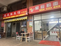 dK106幸福庄园临街餐饮店优价转让