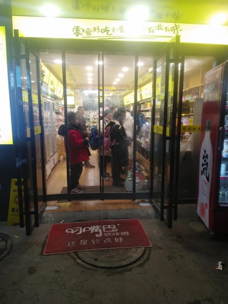 MK152 岳麓区大型小区日营6500+零食店优价转让 MK152 岳麓区大型小区日营6500+零食店优价转让