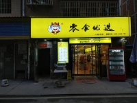 MK152 岳麓区大型小区日营6500+零食店优价转让