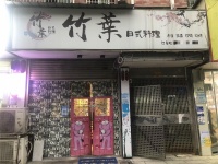 dK162广电中心月湖大型小区三年临街日料店低价转让