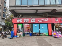 ZK169芙蓉区万人小区出入口日均营业额1.2万生鲜超市转让