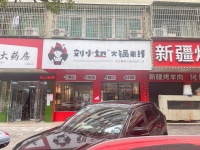 dK172星沙大众传媒几万人学生商圈餐饮店优价转让
