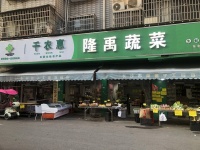 MK174 2.8万急转！人民东路大型安置小区120平生鲜店可空转（无行业限制）