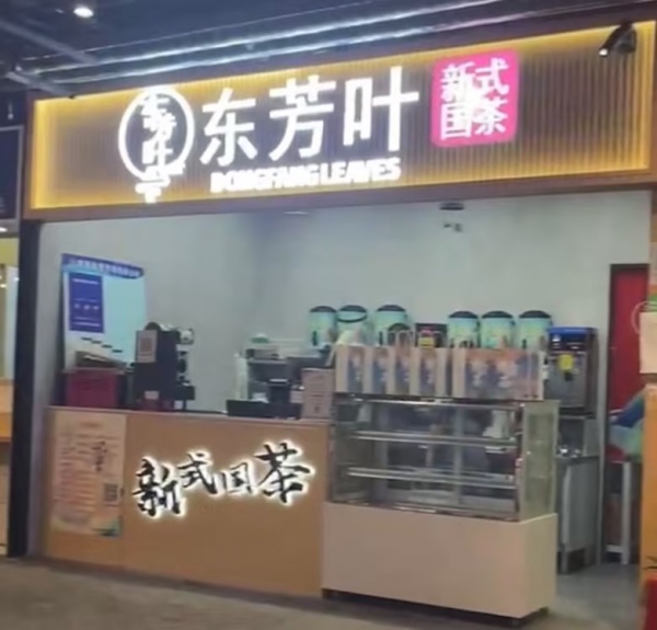 MK192 火爆!春晚分会场 北辰凤凰海34平奶茶店低价转让(可以空转) MK192 火爆!春晚分会场 北辰凤凰海34平奶茶店低价转让(可以空转)