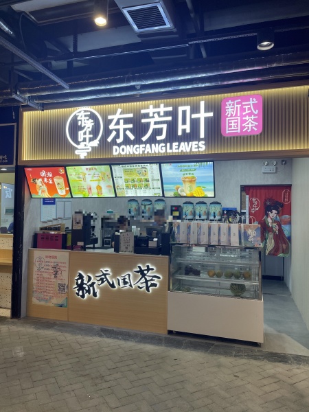 MK192 火爆!春晚分会场 北辰凤凰海34平奶茶店低价转让(可以空转) MK192 火爆!春晚分会场 北辰凤凰海34平奶茶店低价转让(可以空转)