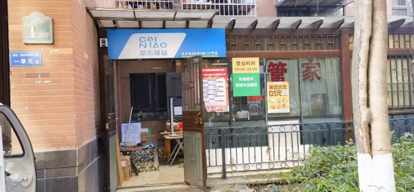 MK220 5万急转岳麓区保利麓谷林语日均800多票菜鸟驿站 MK220 5万急转岳麓区保利麓谷林语日均800多票菜鸟驿站