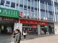 MK227 五一广场万达写字楼下日营9千+餐饮店优价转让