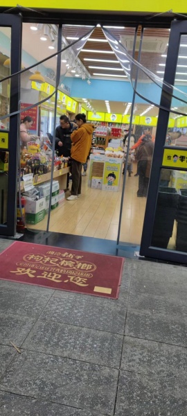 YK213大型小区商业连锁平均1万营业额零食店优转 YK213大型小区商业连锁平均1万营业额零食店优转