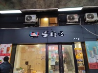 MK228 大学旁商业街80平精装修餐饮一条街铺面空转（无限制）