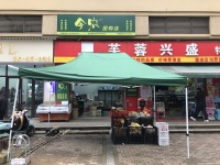 ZK249望城新城国际花都月赚2万多的水果特产店优价转让