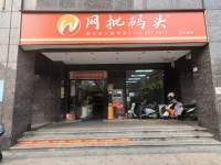 84105 汽车西站商圈黄金拐角临街品牌零食店带口粮证转让