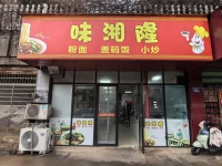 74113天心区学校对面小区出入口餐馆带设备低价急转