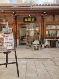 （已转）54136洋湖水街商业内街饮品店转让(可空转)