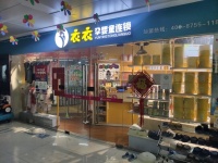 Y3105四方坪地铁口月赚3万品牌母婴店优价转让