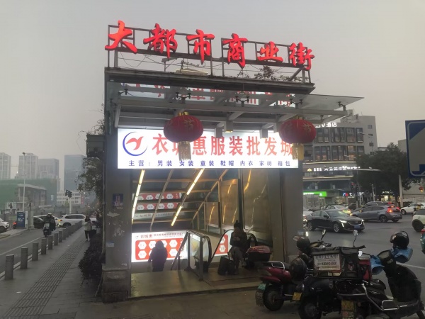 64155雨花区砂子塘地铁口无押金270平服装店低价转让(可空转) 64155雨花区砂子塘地铁口无押金270平服装店低价转让(可空转)