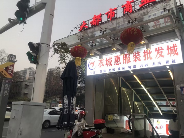64155雨花区砂子塘地铁口无押金270平服装店低价转让(可空转) 64155雨花区砂子塘地铁口无押金270平服装店低价转让(可空转)