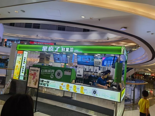 84156 捡漏!星沙吾悦广场品牌茶饮店低价转让84156 84156 捡漏!星沙吾悦广场品牌茶饮店低价转让84156