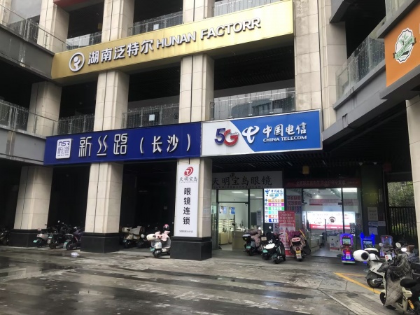 (已转)54179眼镜店低价空转做餐饮等无行业限制 (已转)54179眼镜店低价空转做餐饮等无行业限制