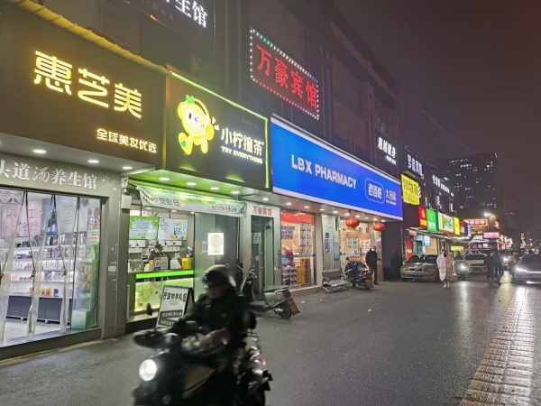 84185 火爆!雨花区新星小区临街110平美妆养生店优价转让 84185 火爆!雨花区新星小区临街110平美妆养生店优价转让