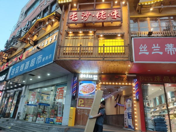 84197 日营1万+雨花区公交新村550平餐饮店带燃气低价转让 84197 日营1万+雨花区公交新村550平餐饮店带燃气低价转让