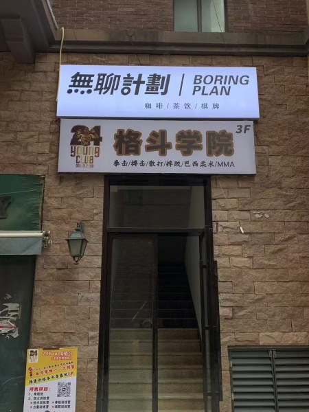 84212 岳麓区商业街精装8个包棋牌室优价转让 84212 岳麓区商业街精装8个包棋牌室优价转让