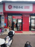 已转）54217人民医院出入口门面转让（无行业限制）