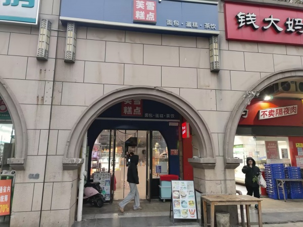 84223 开福区万国城三期正门口 糕点店优价转让(可空转) 84223 开福区万国城三期正门口 糕点店优价转让(可空转)