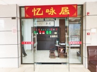64231月亮岛临街商铺二楼茶楼优价转让